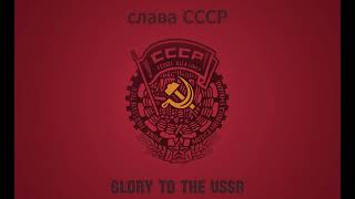 Soviet Anthem 1944 free of use [upl. by Gnoy]