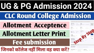 College Level Counselling MP 2024  CLC Round 2024  CLC Round Me Admission Kaise Le  CLC Round adm [upl. by Ylicec885]