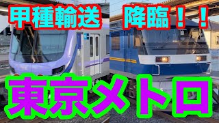 【甲種輸送】JR琵琶湖線 栗東駅で撮影してみた！【20241012】 [upl. by Ruamaj]