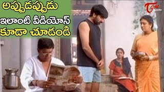 Ravi Teja and Brahmanandam Comedy Scenes Back to Back [upl. by Yedoc]