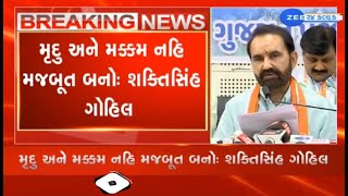 GPCC Chief Shaktisinh Gohil hits out at Gujarat CM Bhupendra Patel over corruption in GIDC [upl. by Herrah303]