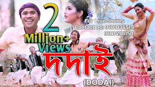 Dodai দদাই  Debojit Borah  New Assamese Song 2019 Official Release [upl. by Mella530]