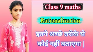 हर प्रमेयीकरण  Rationalization  class 9 math solution  class 9th math  dr kc Sinha math class 9 [upl. by Tiena980]