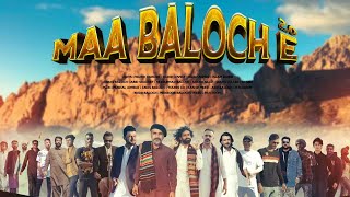 Maa Baloch 20  Balochi Historical Song 21 Singers in One Song [upl. by Allisirp]