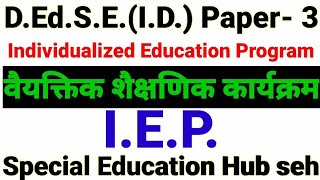 I E P Individualized Education Program in hindiDEdSEIDD1st Year Course6 [upl. by Loma]