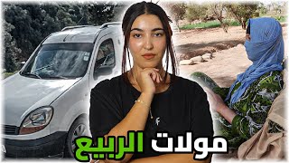 شنو وقع لسميحة لي كاتبيع الربيع منين كانت غادية للخدمة ديالها مع 6 د الصباح 🇲🇦 [upl. by Leen]