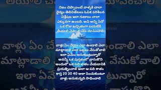 introvert selfmotivation telugu II nathonenusans [upl. by Couture]