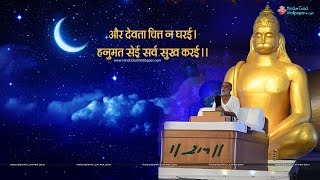 Hanuman chalisa  Morari Bapu  Soothing [upl. by Ahsilla]