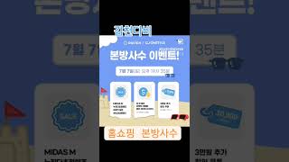 다비치안경 X CJ홈쇼핑7월 7일 일 오후 19시 35분 생방송 김천안경 김천렌즈 김천콘택트 김천선글라스 김천예쁜렌즈 김천안경테 김천안경잘하는곳 김천최저가 [upl. by Adabel463]