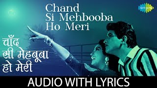 Chand Si Mehbooba Ho Meri with lyrics  चाँद सी मेहमूबा हो मेरी के बोल  Mukesh [upl. by Lemmuela772]