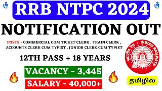 RRB NTPC 2024 Under Graduate 12th Pass Notification Complete Details in Tamil  RRB NTPC [upl. by Orravan]