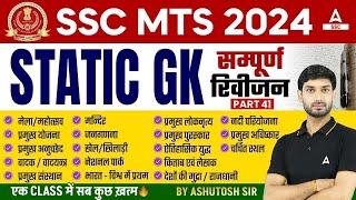 Complete Static GK Revision for SSC MTS Havaldar 2024  SSC MTS GK GS Class by Ashutosh Sir [upl. by Gypsie715]