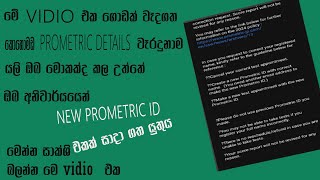 JFT exam sinhala  when prometric id details wrong  prometric id details වැරදිනම් මොකක්ද කල යුත්තේ [upl. by Naedan]