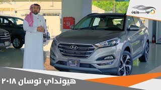 Hyundai Tucson 2018  هيونداي توسان ۲۰۱۸ [upl. by Ravaj]