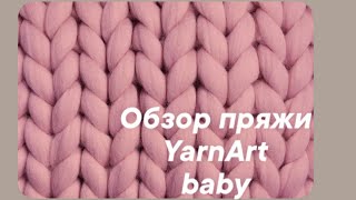 Обзор пряжи Yarnart baby [upl. by Luciano]