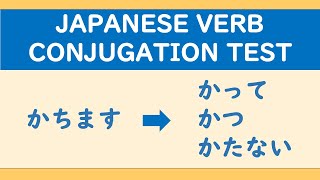 ②Japanese verb test [upl. by Ainesy]