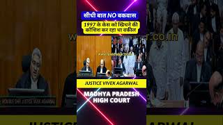 सीधी बात No बकवास high motivation highcort supremecourtjudge supreme news chiefjudge [upl. by Cornela581]