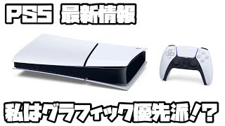 プレイステーション5最新情報 サイレントヒル2、ドラゴンボールスパーキングゼロ、他 ソニー PS5 PlayStation5 [upl. by Nuahsyar]