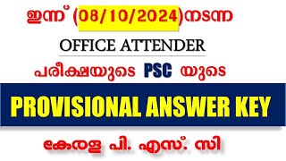 ഇന്ന്08102024നടന്ന പരീക്ഷയുടെ PSC യുടെ PROVISIONAL ANSWER KEY  Office Attender  KPSC [upl. by Lleret89]