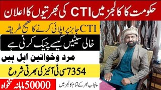 CTI Jobs In Punjab 2024 Complete Guide How to Apply CTI E Portal Registration [upl. by Weinberg938]