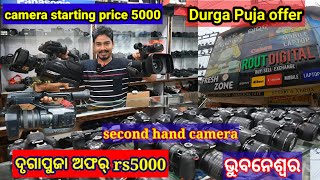 second hand camera  second hand DSLR camera   second hand camera Bhubaneswar  camera [upl. by Ynatsed802]