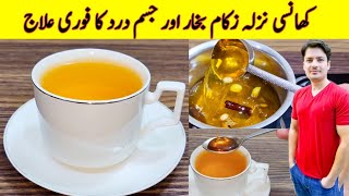 Cough Cold And Flu Remedy By ijaz Ansari  Khansi Nazla Aur Zukam Ka Fori ilaj [upl. by Pavier]