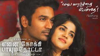 Visiri  Shorts  Enai Noki Paayum Thota  Dhanush  Darbuka Siva  Gautham Menon  Thamarai [upl. by Semela]