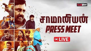 LIVE  Saamaniyan Press Meet  RamaRajan  Filmibeat Tamil [upl. by Aihsenad352]