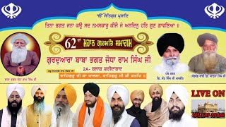 LIVE 9 NOVEMBER 2024 GURUDWARA BABA BHAGAT JODHA RAM SINGH JI 2A NIT FARIDABAD [upl. by Ardni]