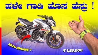 PULSAR N150 REVIEW💥ಪಲ್ಸರ್ ಹೆಸ್ರಲ್ಲಿ ಸ್ಕಾಮ್ ಆಗ್ತಿದ್ಯಾ⁉️bajaj [upl. by Diehl]