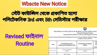 স্টেট কাউন্সিল থেকে প্রকাশিত হলো পলিটেকনিক 3rd এবং 5th সেমিস্টার পরীক্ষার Revised ফাইনাল Routine [upl. by Htebasil]