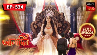 The Sultana Of Baghdad  Aladdin  আলাদিন  Full Episode  534  13 Dec 2023 [upl. by Isaak]