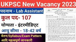 UKPSC New Vacancy 2023  उत्तराखंड नई भर्ती 2023  Uttarakhand govt job 2023 [upl. by Nawat384]