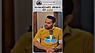 Chai jyda q pi jati hai  bhai ne aankhe khol de  shorts trending [upl. by Mcginnis208]