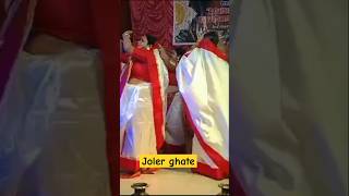 Joler ghate dhamail itsaparajita bengali traditional dance ytshort trending dance performance [upl. by Yatnuahs]