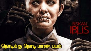 Bisikan Iblis Movie Review In Tamil  Tamil Hollywood Times [upl. by Ramos]