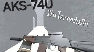 Roblox  phantom forces  AKS74U [upl. by Suravart]