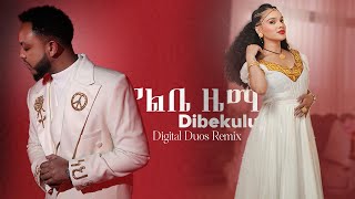 Dibekulu  የልቤ ዜማ  YeLibe Zema Digital Duos Remix video 2024 [upl. by Renae]