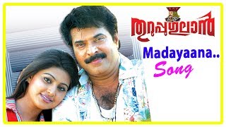 Mammootty Latest Movie  Thuruppugulan Movie Scenes  Madayaana Song  Mammootty  Sneha [upl. by Eisle]