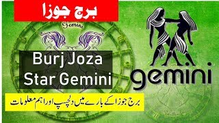 Burj Joza Star Gemini In Urdu  Apka Burj Apki Qismat [upl. by Ybrik577]