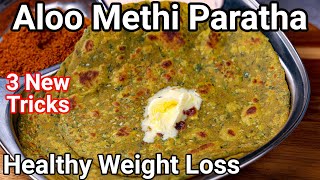 2 in 1 Aloo Methi Thepla Paratha  No Stuff Potato Methi Paratta  Healthy Breakfast or Dinner Meal [upl. by Yorled76]