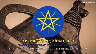 Nationalhymne von Äthiopien AmharischDeutsch  Anthem of Ethiopia [upl. by Ciri]