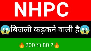 NHPC Share Breakout 🔥  NHPC Share latest news today  NHPC Share news [upl. by Rafaelia]