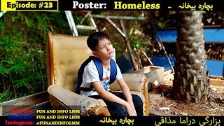 Homeless  Episode 23  بیچارہ بیخان  Hazaragu Funny Drama [upl. by Peer]