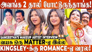 அந்த விஷயம் மட்டும் வெளிய வந்தா Redin Kingsley Marriage Secrets Revealed  Kingsley❤️‍🔥Sangeetha [upl. by Idaf32]