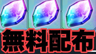 共鳴の魂片が無料で貰える神アップデートがヤバいｗｗｗ ファンパレ 呪術廻戦ファントムパレード [upl. by Nehte79]