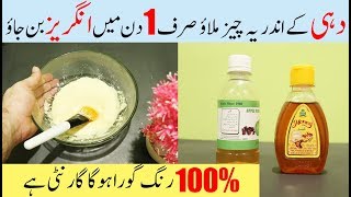 30 Minutes Yogurt Facial At Home  Yogurt Face Mask For Glowing Skin [upl. by Nets]