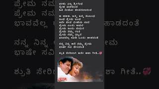 ನನ್ನ ನಿನ್ನ ಆಸೆ❤️ಮಿಡಿದ ಶೃತಿ❤️Nanna Ninna Ase❤️Midida Shruti kannadasongs shotts spb shivarajkumar [upl. by Lisha500]