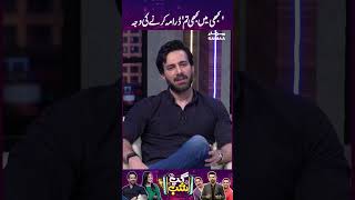 Drama  Kabhi Main Kabhi Tum  Fahad Mustafa  GupShab [upl. by Avi]