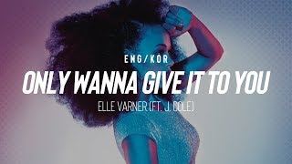 한글ENG Elle Varner  Only Wanna Give It To You feat J Cole Lyrics [upl. by Nennek]